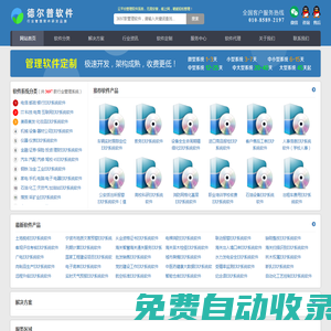 ERP系統(tǒng)軟件_ERP管理軟件_ERP管理系統(tǒng)_ERP管理平臺