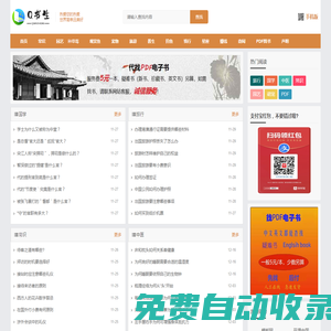 書生網絡|從事網站建設、網站制作、SEO優化、網站托管、出售軟硬件、以及網絡資源下載服務