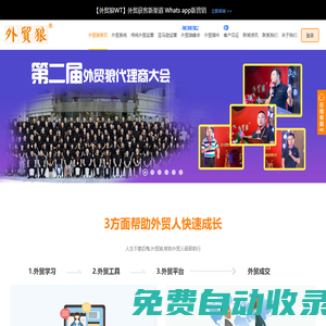外貿(mào)如何推廣?找_外貿(mào)客戶(hù)開(kāi)發(fā)軟件_就用外貿(mào)狼【官網(wǎng)】