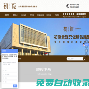 鑄銅人物浮雕塑制作廊架設(shè)計(jì)廠家_不銹鋼構(gòu)筑物景觀園林雕塑定制_南京初原景觀設(shè)施有限公司