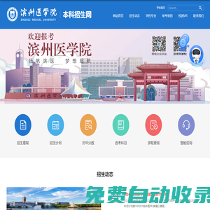 本科招生網(wǎng)