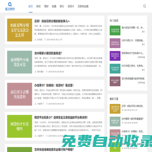理財起點，財富起源 - 起點財經(jīng)