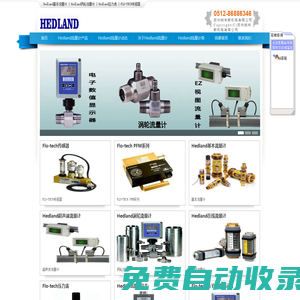 Hedland流量計|銷售hedland流量計|hedland開關(guān)|hedland電子流量計|flotech液壓測試儀|美國flo-tech液壓儀-HedlandHedland流量計網(wǎng)歡迎您！