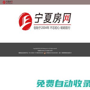 寧夏房網(wǎng)  -銀川房產(chǎn),銀川房產(chǎn)信息網(wǎng),銀川新房,銀川房價,銀川二手房,銀川裝修，銀川裝修建材，銀川裝修工人，銀川租房，寧夏地產(chǎn),寧夏新房,寧夏房產(chǎn)資訊,寧夏全區(qū)房產(chǎn)綜合信息平臺，寧夏房網(wǎng)