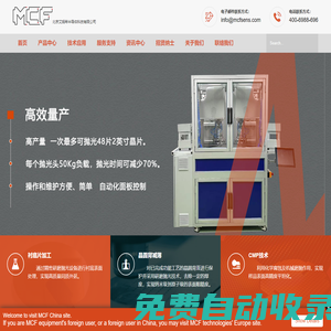 北京艾姆希半導體-高精度研磨拋光機-半導體晶圓拋光研磨機-CMP設備-粘片機-白光干涉儀