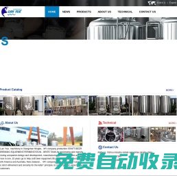 精釀啤酒設(shè)備,啤酒發(fā)酵設(shè)備-象山藍(lán)越食品機(jī)械制造有限公司