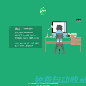 浙江挺合適網(wǎng)絡(luò)科技的網(wǎng)站——一個(gè)Web前端之峰的網(wǎng)站