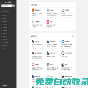 技術導航網 - 學習技術從這里開始！