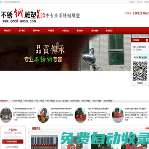 曲陽不銹鋼雕塑廠家,白鋼雕塑制作,彩色不銹鋼雕塑-不銹鋼雕塑公司