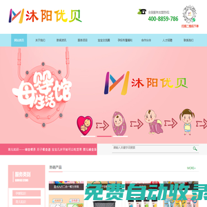 陜西金沐陽優貝商貿有限公司-陜西金沐陽優貝商貿有限公司