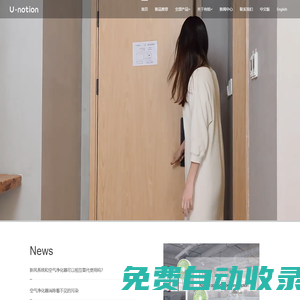 風扇,加熱器,空氣凈化器,多功能凈化器,凈水器 - 寧波有銘電器有限公司