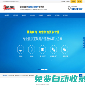 衡水抖音代運營,衡水短視頻發(fā)布,衡水微信拓客,衡水淘寶托管,衡水阿里代運營-就找衡水易商網(wǎng)絡