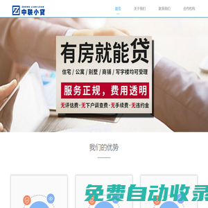 沈陽市鐵西區(qū)中聯(lián)小額貸款有限公司