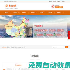 太原網(wǎng)站制作,大同優(yōu)化推廣,長治400電話辦理-遨游網(wǎng)絡(luò)需要多少錢