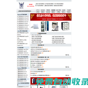 上海電話交換機維修報價網 上海集團電話交換機報價維修 IP PBX維修網
