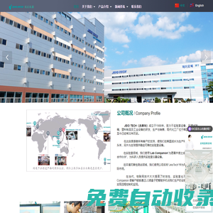 韓國杰奧特-Jeio Tech-Lab Companion【官網(wǎng)】