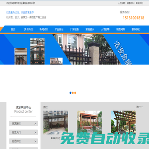 邯鄲市浩發(fā)金屬制品有限公司
