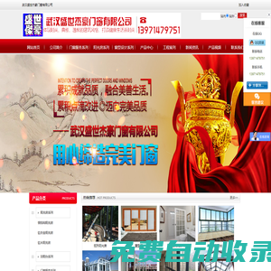 武漢陽(yáng)光房_武漢封陽(yáng)臺(tái)_武漢陽(yáng)光房廠家_武漢陽(yáng)光房哪家好-武漢盛世杰豪門(mén)窗有限公司