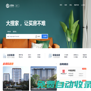 買(mǎi)房房?jī)r(jià)走勢(shì)-房產(chǎn)信息網(wǎng)-大搜家