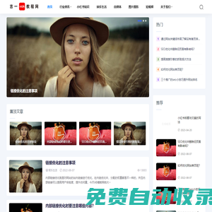 小紅書教程網(wǎng)