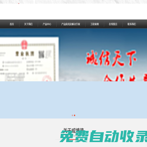 鄭州威博德高溫材料科技有限公司【官網(wǎng)】