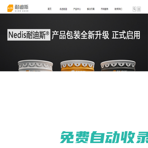 耐迪斯地坪漆-集研發(fā)、生產(chǎn)、銷售、施工、技術(shù)服務(wù)于一體的建筑地坪行業(yè)綜合服務(wù)商