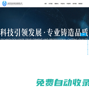 當陽市宏焱科教儀器有限公司官網
