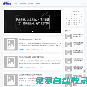 好景氣網(wǎng)絡(luò)-好景氣網(wǎng)站建設(shè)-高端網(wǎng)站建設(shè)