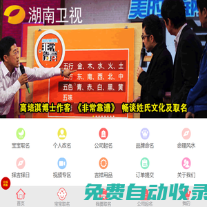【圣軒閣】中華取名網(wǎng)-寶寶取名_公司起名_品牌命名_起名網(wǎng)_起名字