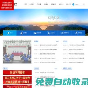 安徽省天然氣開發(fā)股份有限公司