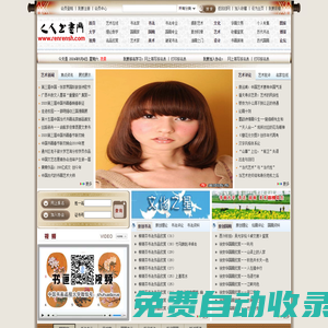 人人書畫網
