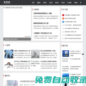 教授堂-專業(yè)的自考職業(yè)考試教育信息網(wǎng)站