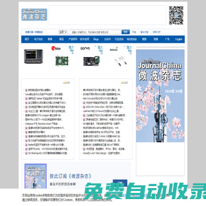 微波- 服務(wù)全球射頻及微波產(chǎn)業(yè)的科技站點
