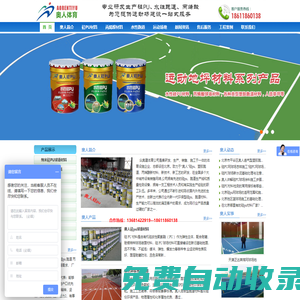 奧人體育，奧人硅pu材料，硅PU生產廠家，硅pu材料廠家