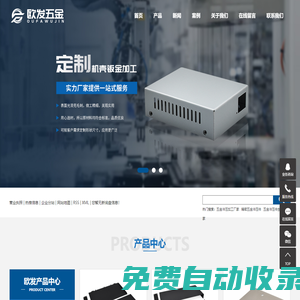 五金沖壓加工廠家_精密五金沖壓件_五金沖壓件生產(chǎn)廠家-深圳市歐發(fā)五金制品有限公司