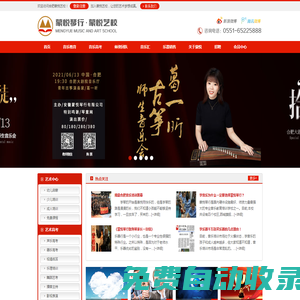 合肥蒙悅琴行·蒙悅藝校—安徽藝術(shù)培訓(xùn)領(lǐng)先品牌