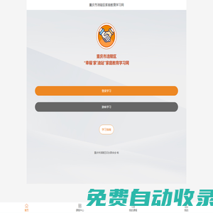 涪陵區(qū)家庭教育學(xué)習(xí)平臺(tái)