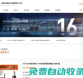 plc無線通訊傳輸模塊-模擬開關(guān)量-485無線通信-收發(fā)數(shù)傳模塊-水位水泵遠(yuǎn)程自動(dòng)控制器