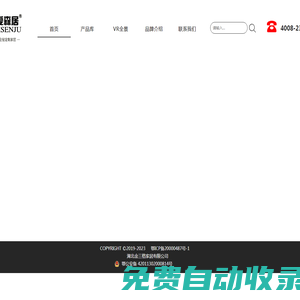 愛森居官網-湖北金三格家居有限公司