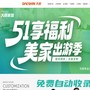 大信家居—為家和設(shè)計(jì)