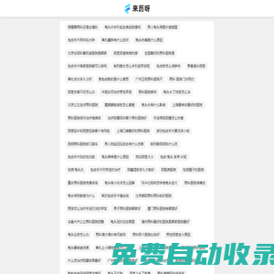 養生之道全知道-健康生活從這里開始！