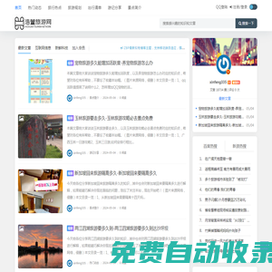 浩萱旅游網-全球海島度假-美麗熱帶島嶼的完美假期|最佳海灘度假村 - 浩萱旅游網-全球海島度假