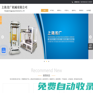 倍速鏈流水線_連續(xù)式垂直提升機_廢料輸送機批發(fā)_鏈板排屑機_下料/上料輸送線_上海龍廣機械有限公司