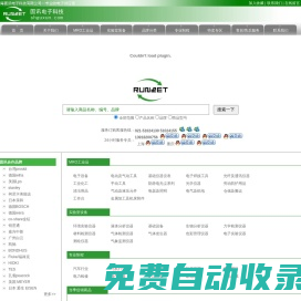 開云(中國(guó))Kaiyun·官方網(wǎng)站-科技股份有限公司