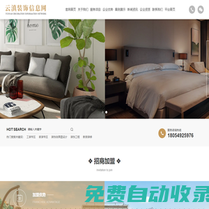 裝飾工程_裝修效果圖設(shè)計(jì)_云滇裝飾信息網(wǎng)_大理市禹暢裝飾工程有限公司