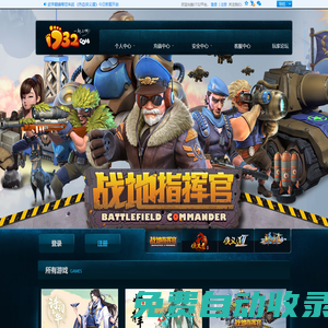1732.com_網絡游戲平臺_一起上??！