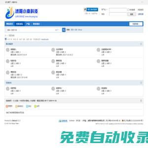 沭陽(yáng)小南網(wǎng)絡(luò)科技有限公司云平臺(tái)