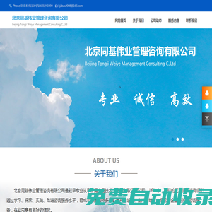 北京同基偉業(yè)管理咨詢有限公司-安全標志|煤安證|礦安證|維修資質