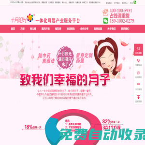 北京滿月汗蒸_滿月汗_產(chǎn)婦發(fā)汗_月子汗_滿月汗多少錢_出月子發(fā)汗_滿月汗哪家好_十月陽光產(chǎn)后護理