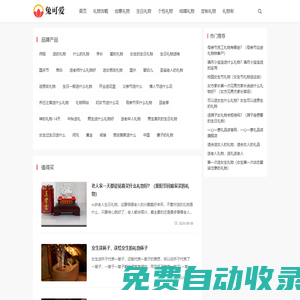 兔可愛禮物網(wǎng) - 創(chuàng)意禮物, 精美生日禮物,結(jié)婚禮物,個性禮品定制等禮物大全(廣星網(wǎng)絡(luò))